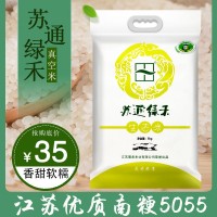 当季新米江苏大米5kg南粳5055 真空大米粳米会销礼品厂家一件代发
