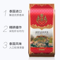 泰皇泰国茉莉香米乌汶府新米25KG大米厂家直销团购餐饮一件代发