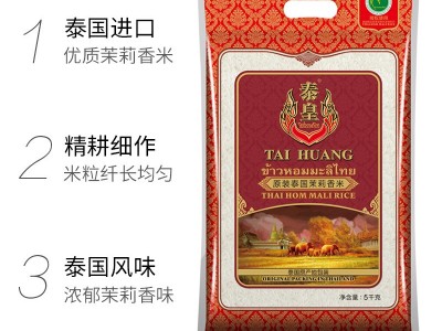 泰皇泰国茉莉香米原装进口新米5KG泰国香米大米厂家直销礼品粮油图3