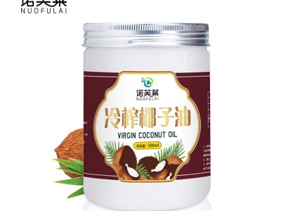 海南诺芙莱冷榨椰子油食用油食品级老牌厂家原料供应直播一件代发图4