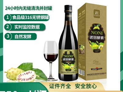 海南百舒堂诺丽酵素诺丽果汁发酵原液原料批发供应beeston招商图3