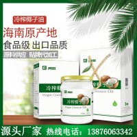 海南百舒堂beeston梵岛冷压初榨椰子油食用食品级原料批发480ml
