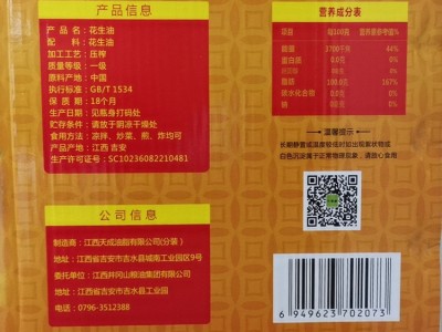 金田农匠花生油5升古法压榨一级纯正食用油工厂批发花生油图5