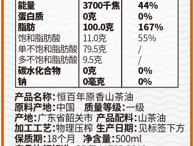 原香物理压榨茶子香食用山茶籽山茶油茶批发中秋企业礼品礼盒套装图3