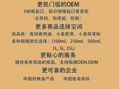 山东厂家批发 小麦胚芽油食用油 低温制取图4