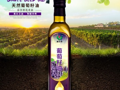 源头工厂 家用厨房 食用葡萄籽油 批发直供油图4