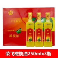 广元特产荣飞橄榄油食用植物油250mlx3瓶装礼盒家用国产橄榄油