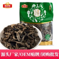 百山祖菌菇干货黑木耳小碗耳椴木秋木耳干木耳人工挑选独立包装