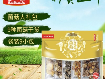 【批发团购】浙江庆元香菇礼包厂家菌菇干货礼盒图2