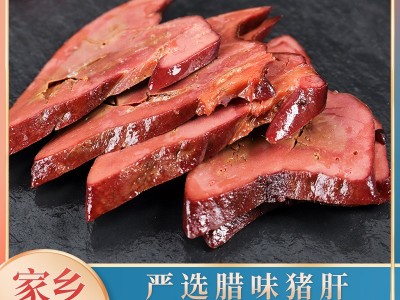 重庆腊肉厂家供应柏丫烟熏制金银猪肝调理腌制冷藏美味腊肉腊排图3