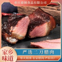 加工定制腊肉柏丫烟熏重庆腊肉熏肉二刀腊肉农家烟熏土家腊肉批发