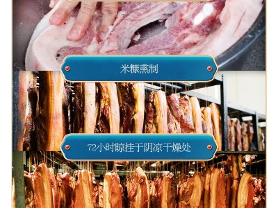 农家土猪腊肉里脊肉五花肉湘西柴火烟熏肉湖南特产非四川贵云腊肉图3