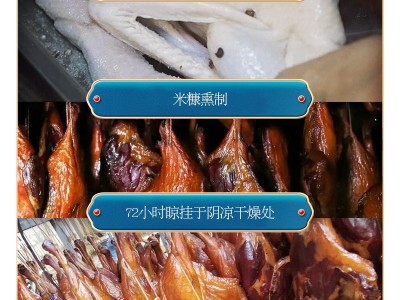 腊味鸭腿农家散养肉鸭子 批发商超烟熏腊鸭腿 湖南特产腌制咸鸭腿图2
