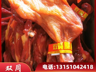 厂家生产腊鸡腿10斤装腊鸡欢迎来电图2
