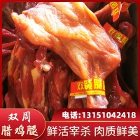 厂家生产腊鸡腿10斤装腊鸡欢迎来电