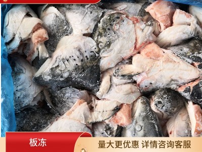 三文鱼头酒店档口餐厅电商供应冷冻图2