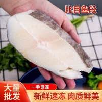 厂家供应 深海比目鱼段 肉质鲜嫩 冷冻海鲜批发比目鱼段
