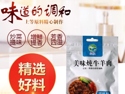 大量批发袋装红权美味炖牛羊肉料卤肉料炖肉料鸡料鱼料调味料图3