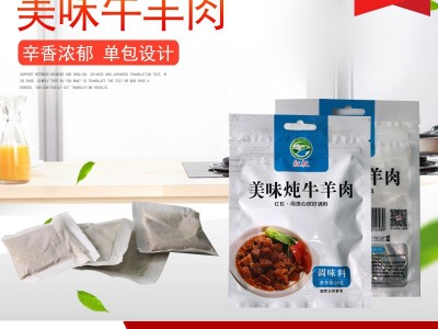 大量批发袋装红权美味炖牛羊肉料卤肉料炖肉料鸡料鱼料调味料图2