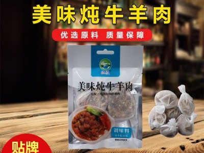 厂家直供卤料包卤肉料排骨料鸡料 卤牛羊肉调味料袋装炖肉料图2