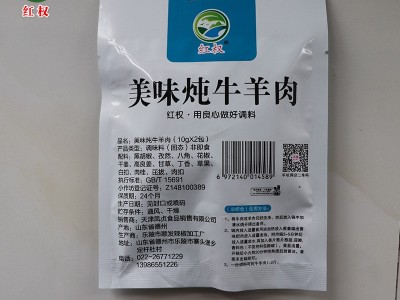 厂家直供卤料包卤肉料排骨料鸡料 卤牛羊肉调味料袋装炖肉料图5