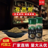 厂家直供大量批发30g瓶装红权香辛料各种烧烤调味料孜然粉