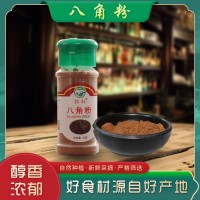 烧烤调味料八角粉孜然粉黑胡椒粉白胡椒粉花椒粉香辛料