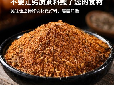 美味佳烧烤调料自助烤肉料孜然粉撒料椒盐粉烤鱼烤羊肉串套装家用图3