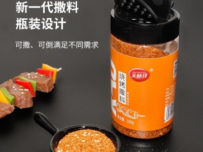 美味佳烧烤调料自助烤肉料孜然粉撒料椒盐粉烤鱼烤羊肉串套装家用图2