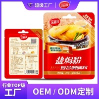 OEM定制盐焗粉贴牌梅州客家手撕鸡调味料代工盐焗鸡粉沙姜粉腌料