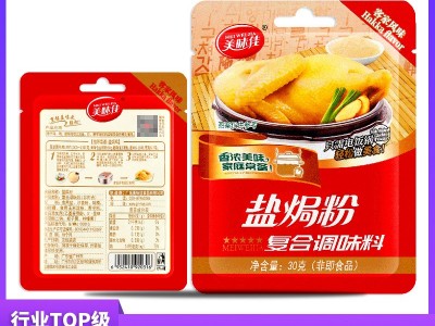 OEM定制盐焗粉贴牌梅州客家手撕鸡调味料代工盐焗鸡粉沙姜粉腌料图2