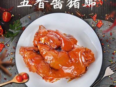 五香酱猪蹄500g 肉类休闲零食猪手猪脚卤味熟食真空包装即食猪爪图2