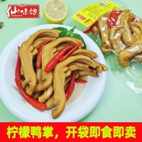 阿可香336g鸭掌餐饮装奶茶店KTV超市鸭爪鸭爪袋装真空包装商用装