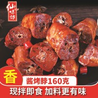 一件代发链接（鲜拌凤爪、鲜拌烤脖、鲜拌烤鸭、脱骨凤爪）