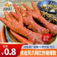 阿可香香辣虎皮鸡爪零食批发厂家直销卤味凤爪休闲办公小吃鸡爪子