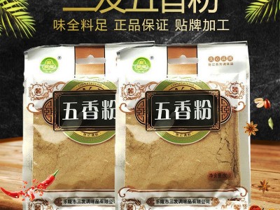 三发直销五香粉厨房饭店原料调制炒菜卤味品腌肉菜调馅调味品图4