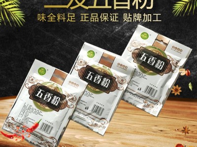三发直销五香粉厨房饭店原料调制炒菜卤味品腌肉菜调馅调味品图2