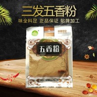 三发直销五香粉厨房饭店原料调制炒菜卤味品腌肉菜调馅调味品