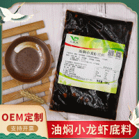 供应麻辣香锅酱料干锅虾调味包 OEM贴牌定制油焖小龙虾调料酱