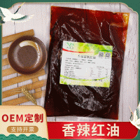 厂家供应香辣红油1000g 贴牌定制商用香油红油调味料