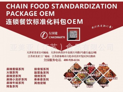 京津冀餐饮酱料调味料加工定制 24年经验老厂图2