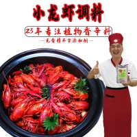 厂家批发商用十三香麻辣香辣蒜蓉500克商用调料龙虾复合调味料