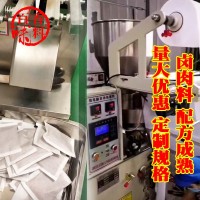 配方卤肉料15克一袋卤猪脚卤鸡爪料八角茴香大料配方卤料包香料