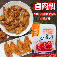炖卤料川味卤肉料家庭装可商用卤猪耳朵猪蹄五花肉料卤料包批发