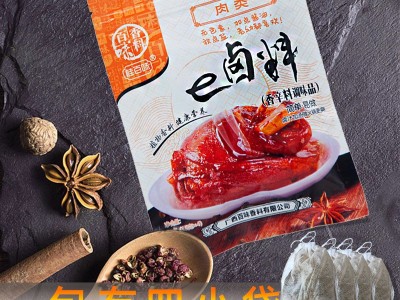 炖卤料川味卤肉料家庭装可商用卤猪耳朵猪蹄五花肉料卤料包批发图3