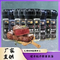 可定制西餐调料健身轻脂牛排调料研磨瓶装风味混合大蒜黑胡椒海盐