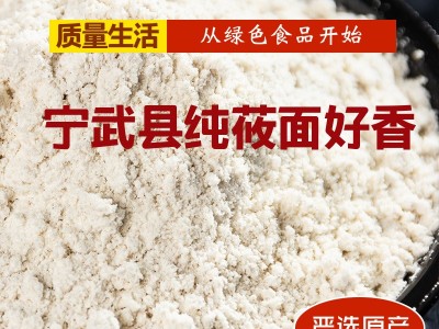 厂家批发纯莜麦面粉杂粮燕麦粉山西莜面栲栳栳原料金牌莜面5斤装图2