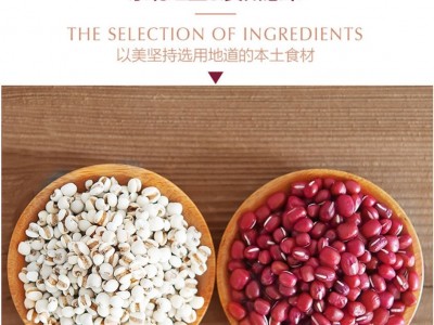 厂家货源现货 零售批发 五谷杂粮红豆薏米枸杞粉 32gX10袋 家庭装图3