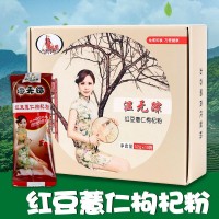 厂家货源现货 零售批发 五谷杂粮红豆薏米枸杞粉 32gX10袋 家庭装