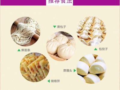 包邮 康美达美味富强粉2.5kg 家用馒头 包子 饺子 饼手擀面图3